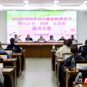 第四届醴陵炒粉&酱板鸭美食节最后动员！醴陵静待客来