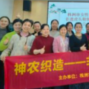 速报名！株洲非遗虎头鞋“订单式”培训来了