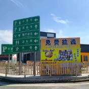 湖南首座“免费捡瓷”服务区落地株洲