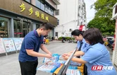 炎陵检察：“5·15”宣传护好百姓“钱袋子”