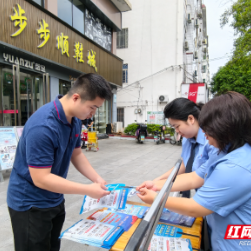 炎陵检察：“5·15”宣传护好百姓“钱袋子”