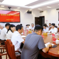 株洲市委政法委召开机关干部会议