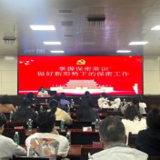 醴陵市检察院开展保密专题教育培训