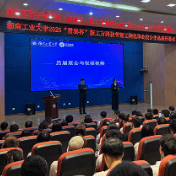 科创成果可替论文!湖南工业大学195件“真题真做”毕业作品集中展出