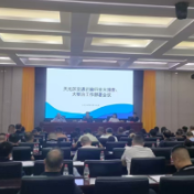 天元区动员部署交通运输行业安全生产大排查大整治工作