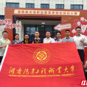 湖南汽车工程职业大学:以赛促教,赋能职教本科人才培养