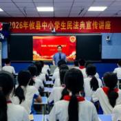 全县直播！攸县检察民法典小课堂开讲啦
