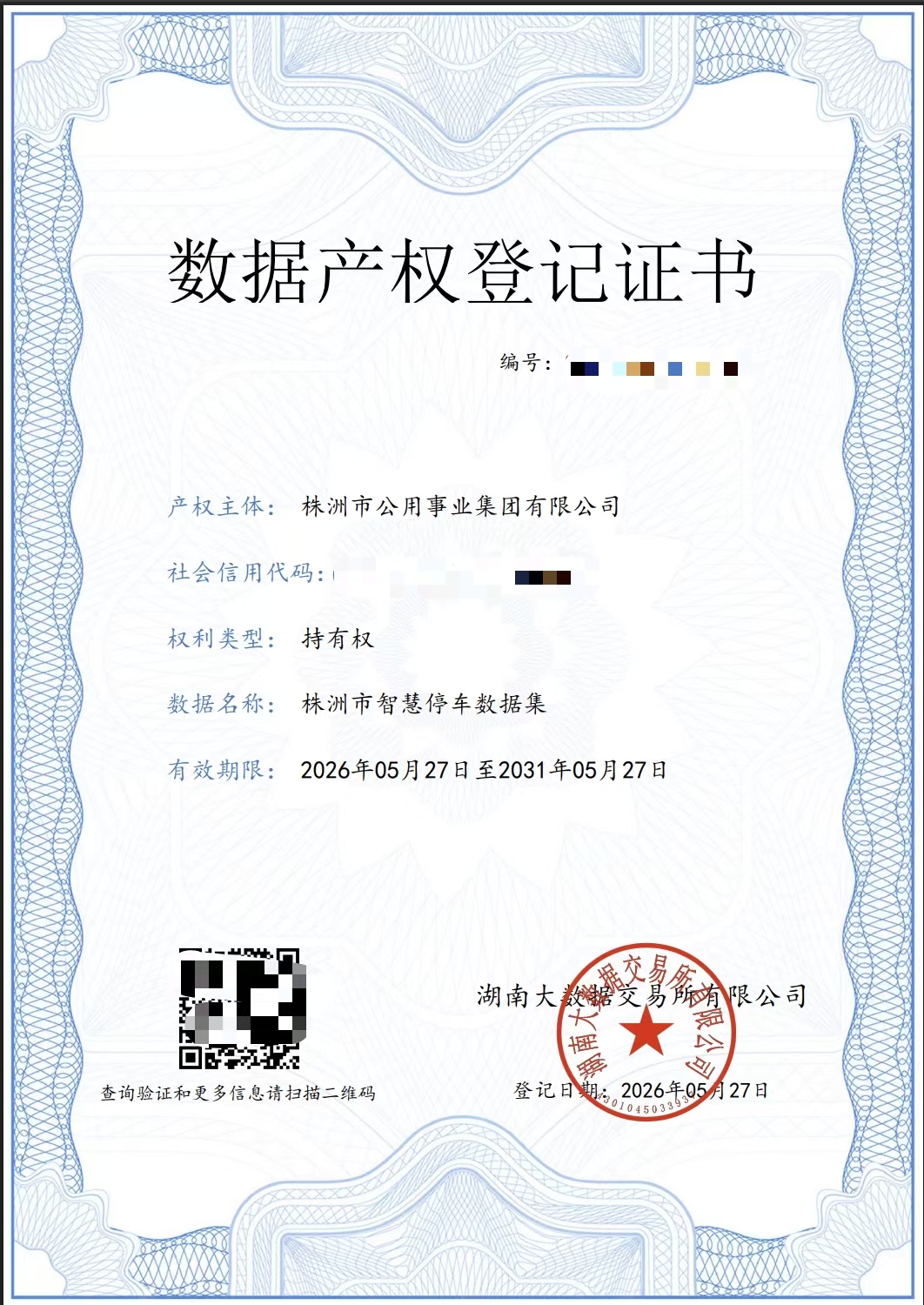 微信图片_20260527160118_2_112.jpg