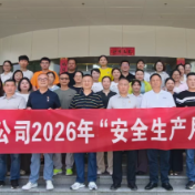 株洲高速公路“安全生产月”活动启动