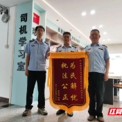 货车司机运费遇阻,株洲交通解“薪”愁