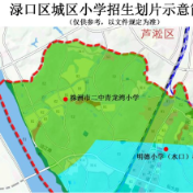 渌口区2026年中小学招生政策发布