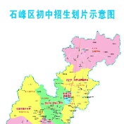 石峰区2026年中小学招生政策发布