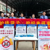 集市里“送平安” 攸县检察筑牢防非“防火墙”