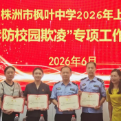 石峰法院:送法进校园,用法治守护青春成长
