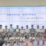 株洲市政协特邀(新的社会阶层)界别开展“六一”爱心助学慰问活动