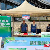 国寿财险株洲中支开展“国寿616”客户节系列活动传递金融温度