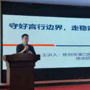 渌口法院:一堂法治课,三重守护