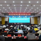 株洲中院裁审同堂培训护航规范用工