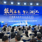 AI如何重塑湖南商贸新生态？这场分享会给出答案
