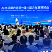 海报丨链通内外，湘约未来