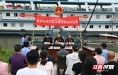 渌口法院：巡回审判进湘江 以案护水促修复