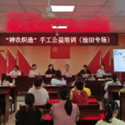 株洲:“家门口”学手艺,“指尖上”促增收