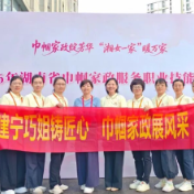 赛场练兵强本领 株洲 “建宁巧姐”展风采