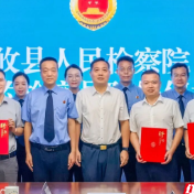 攸县人民检察院举行特约检察员聘任仪式