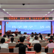 株洲市检察院开展“株检新声·思享汇”暨“传学讲学”专题分享活动