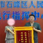 石峰法院巧解百万涉企工程款纠纷