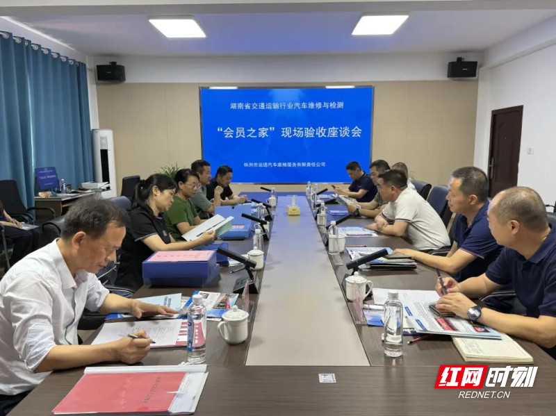 株洲运通汽修获评湖南省交通运输行业“会员之家”