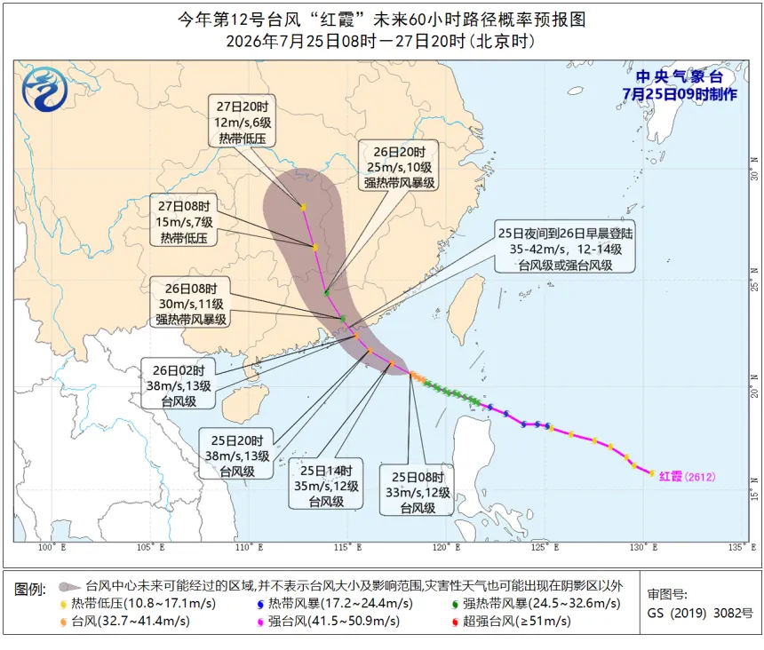 受台风影响,株洲西站部分列车停运
