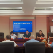 天元区召开重点人员管控工作分析研判会