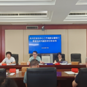 天元区召开社会治安形势分析研判会议