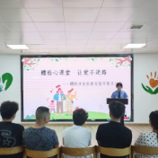 “检察+妇联”联动开课,醴陵市家庭教育指导站点暖心护航未成年人成长