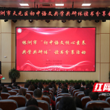 株洲市菱溪中学开展“初中语文核心素养共学共研体”读书分享活动