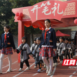 何家坳小学举行新生开笔礼暨十一三建队日纪念活动