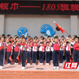 银海学校纪念中国少年先锋队建队71周年班级展示活动举行