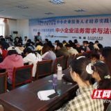 校企共建新举措：联合公益组织打造中小企业法务人才培养实践基地