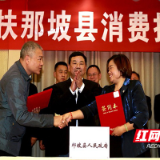 中车株洲电机签约价值120万 采购广西扶贫物质