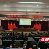 株洲市石峰区组织召开城市生活垃圾分类业务培训会议