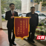 株洲渌口区法院：古稀老人住院之余不忘送锦旗点赞