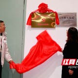 中车株洲电机轨道交通事业本部与湖铁职院智能制造学院共建党建活动基地