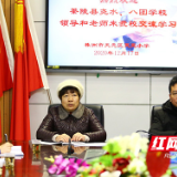 茶陵县尧水、八团学校来天元小学交流学习分享经验