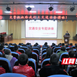 凿石小学开展交通安全教育宣传活动