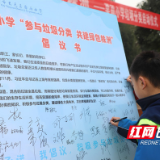 栗雨小学开展“参与垃圾分类，共建绿色株洲”垃圾分类启动仪式