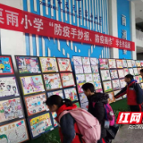 栗雨小学举办“防疫手抄报、防疫画作”比赛暨画展活动