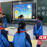 红旗路小学开展“大手拉小手·垃圾分类”主题活动