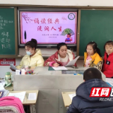 天元小学学子举行《日有所诵》考级