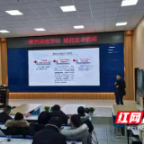 株洲市第七中学举办校本教研示范校建设展示活动